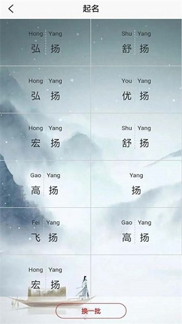 起名小助手 v1.0