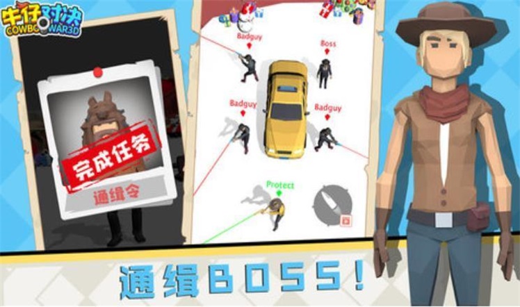 牛仔对决 v0.2.6