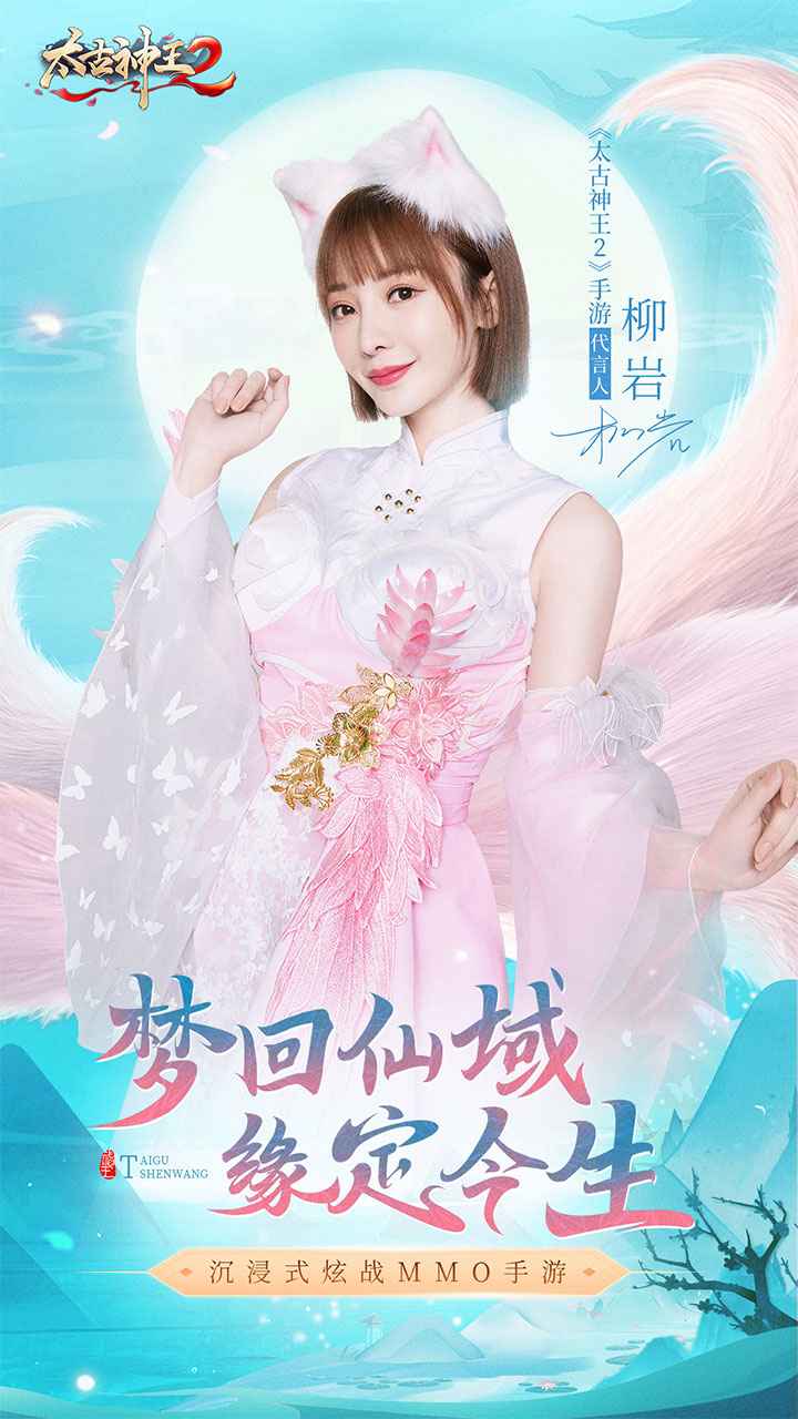 太古神王2手游官网版