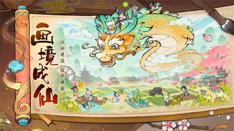 最强祖师官方正版 v1.413.41315