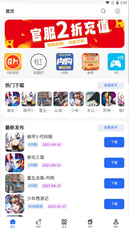 MOD游戏库  v2.3.3