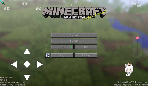 我的世界 java安卓版正版 v3.1.0