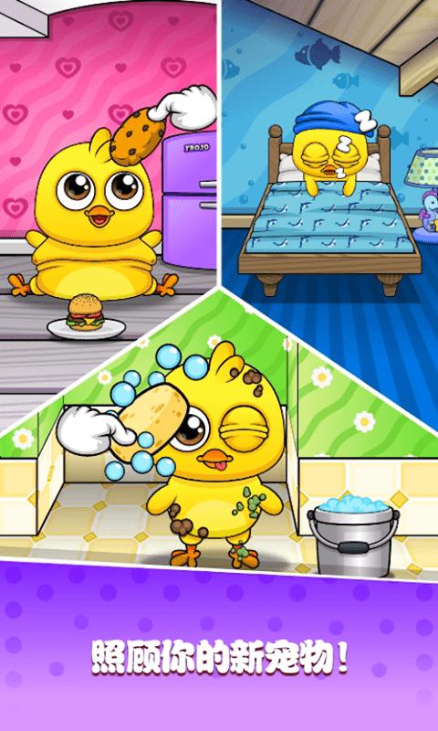 托卡世界宠物母鸡游戏福利红包版  v5.3.4