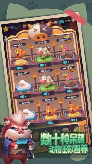 萌化你的心游戏官方最新版  v3.0.4