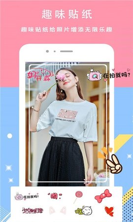 颜甜相机 v1.8