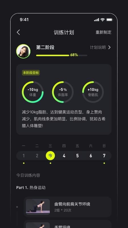 飞芽运动  v1.0.0