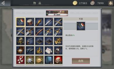 欧陆战争61914四神将破解版