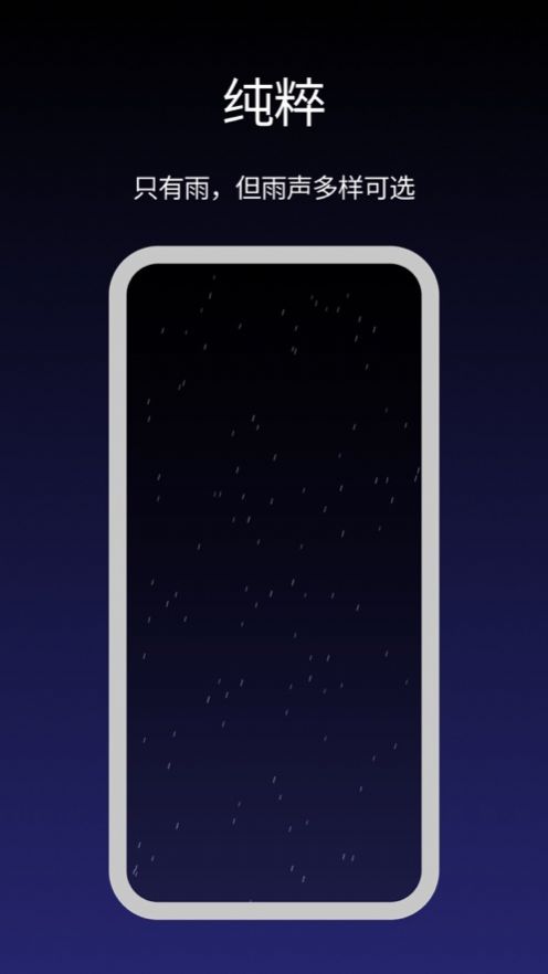 声声雨  V 1.0.1