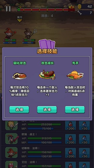 像素英雄探险手机版截图1