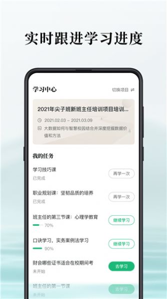 字节谭水源教师服务平台app官方版  v5.1.3