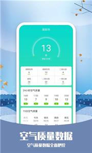 知否天气官方版