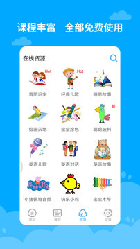 宝宝学英语 v2.5.1.0