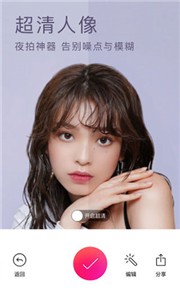 美颜相机官方版  v12.0.10
