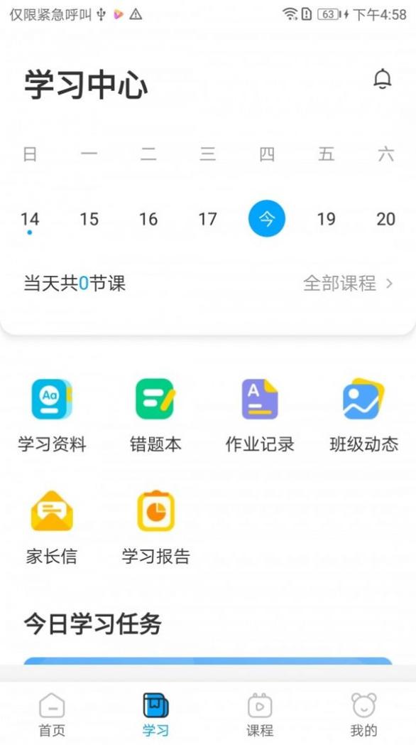贝乐英语 v5.0.2