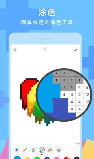 像素数字填色书 2020-03-05 17:32