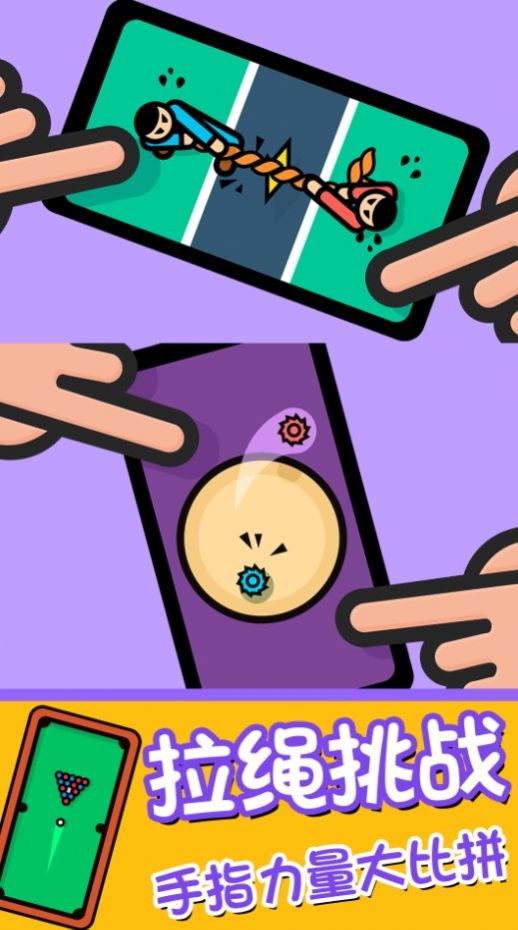 双人联机竞技 v1.0