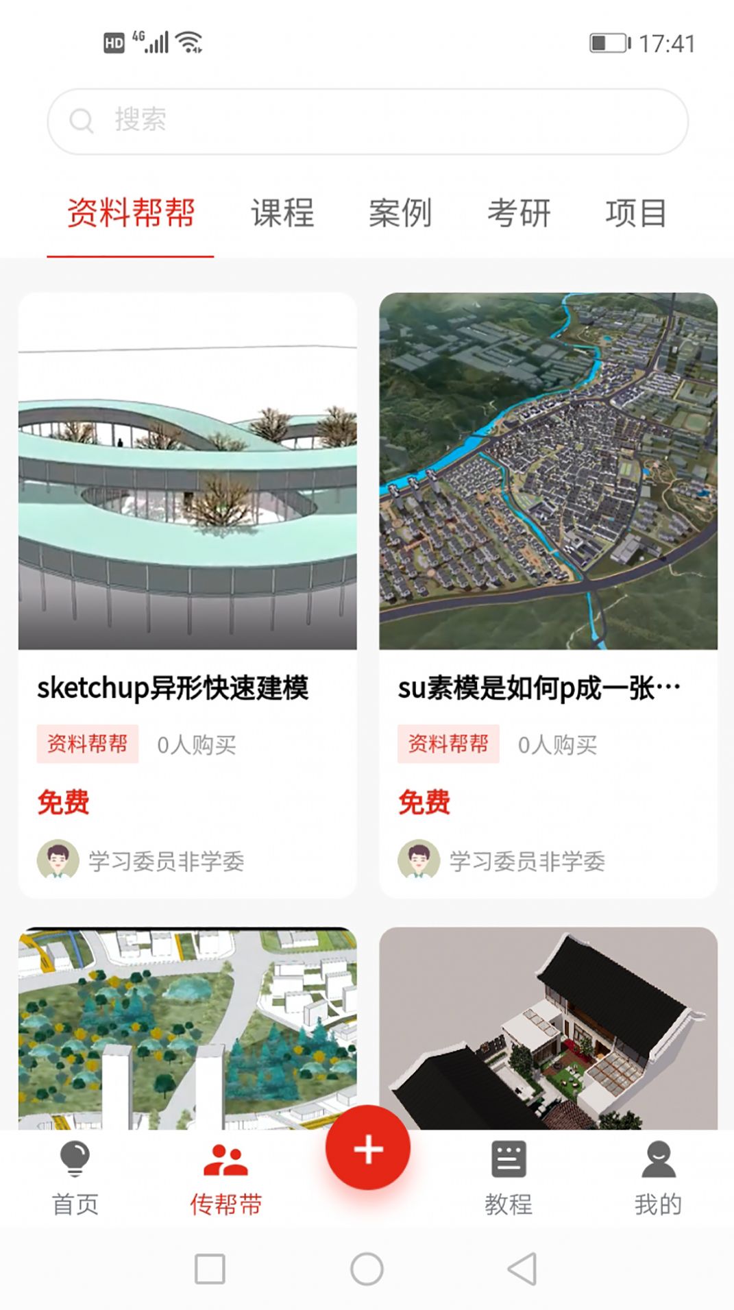 艺一帮app安卓版  v3.5.4