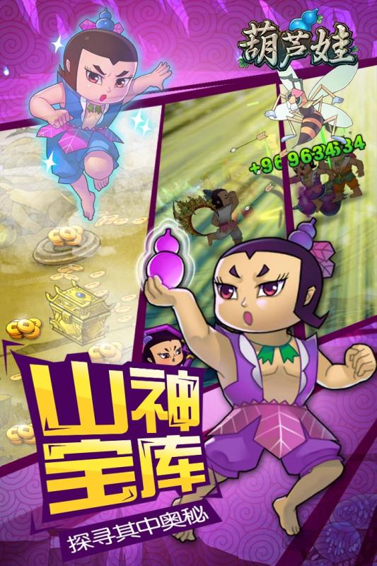 葫芦娃 v3.2.5