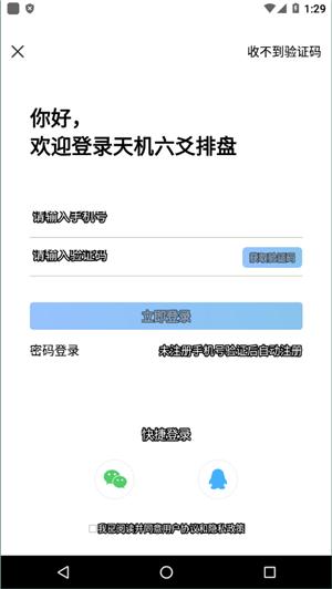 天机六爻排盘 v17.0.0