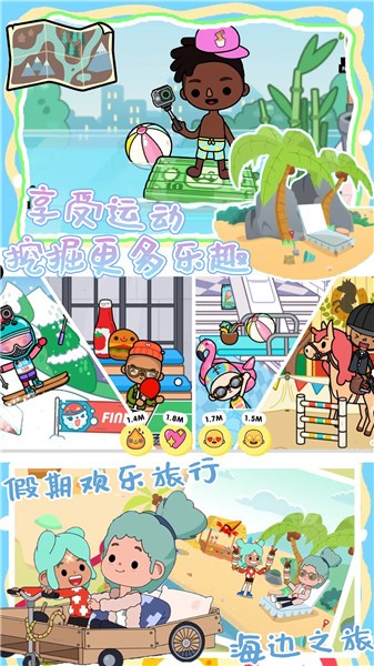 托卡小镇世界模拟截图1