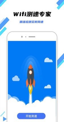 万连WiFi钥匙 v1.2.0