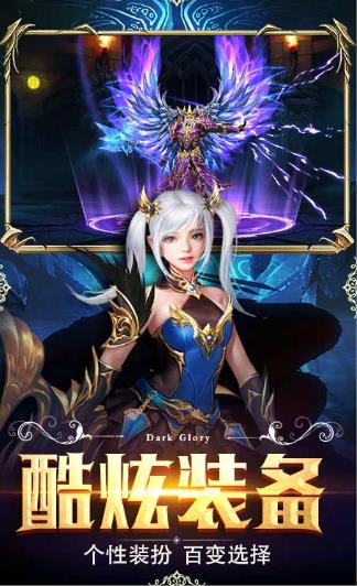 烈焰之歌游戏红包版图片1