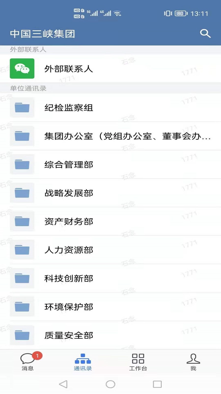 三峡行云  v2.6.820000