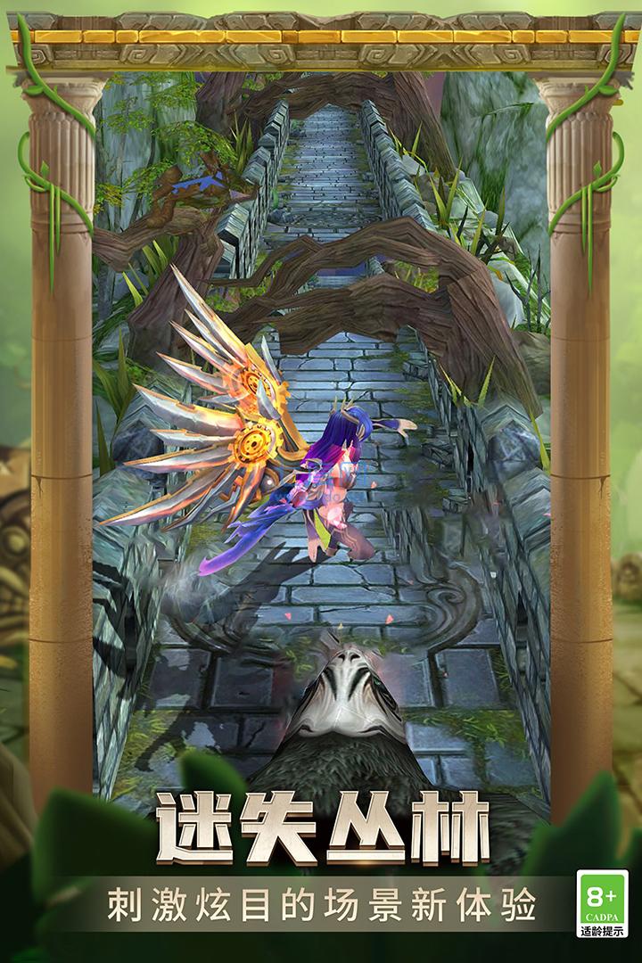 神庙逃亡2无限钻石版 6.6.0