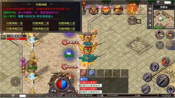 红莲火龙传奇  v1.0