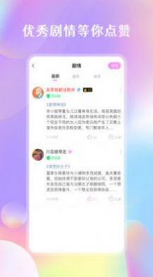 剧情控聊天交友