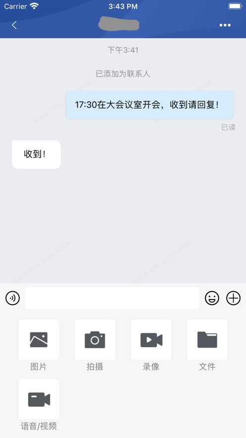 教育网络安全  v2.0.5