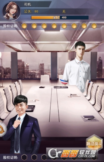 魔都公子官方版