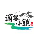 滴答小镇