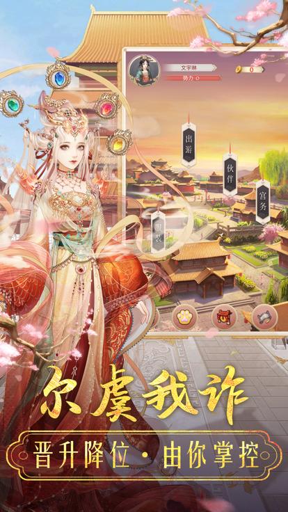 皇妃驾到  V 1.0.1