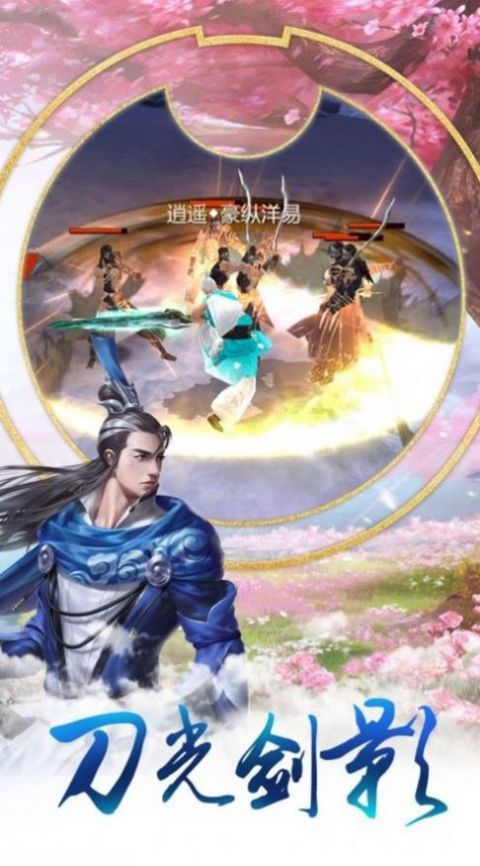 诛神记西游手游官方版图片1