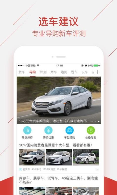 买车网 v3.3.1