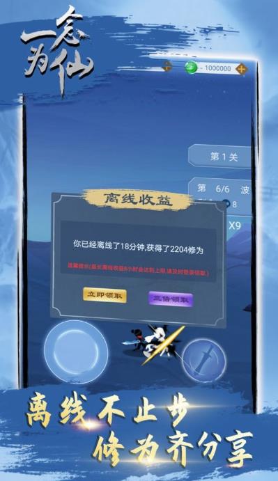 一念为仙手游官方版  v4.2.2