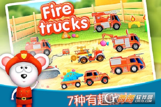 Fire Trucks(消防车) v1.9 安卓版