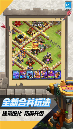 部落冲突九游版 v5.5.2