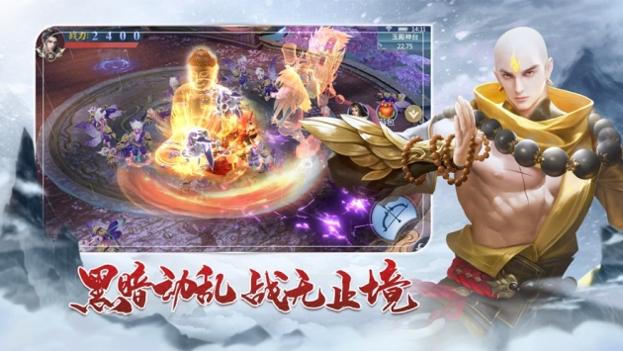 遮天传手游 v1.0