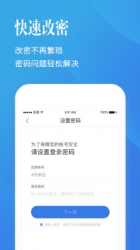 百度账号管家 v2.0.5