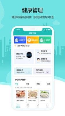 燕赵健康云 版本:v1.0.20