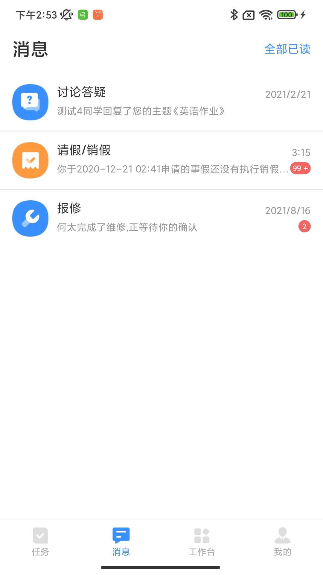 云课堂教师端APP2022最新版图片1
