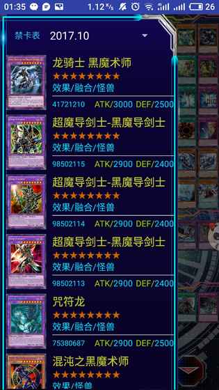 游戏王YGOMobile:新大师规则 v3.2.5