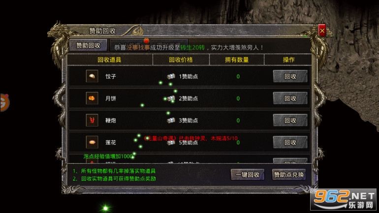 虎符传奇超变武侠版本2023