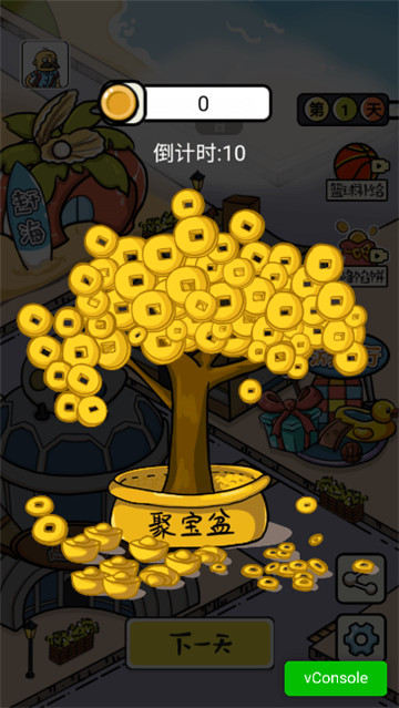 挣他一个亿 v1.0