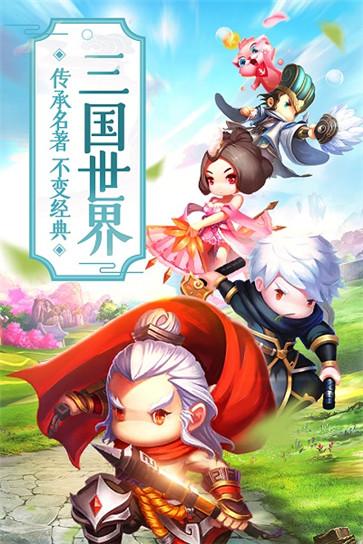 萌回三国  v1.0.0