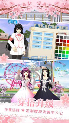 樱花派对游乐园游戏