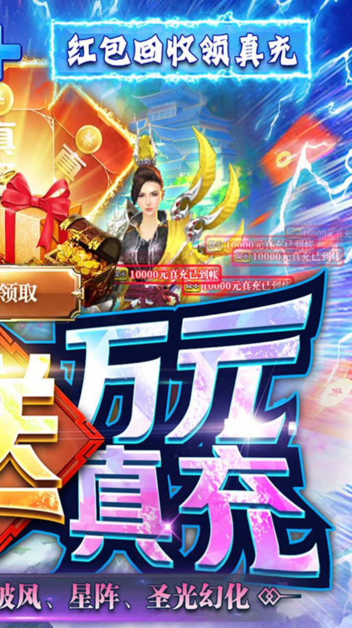 霹雳决上古战歌手游官方正式版  v4.4.3