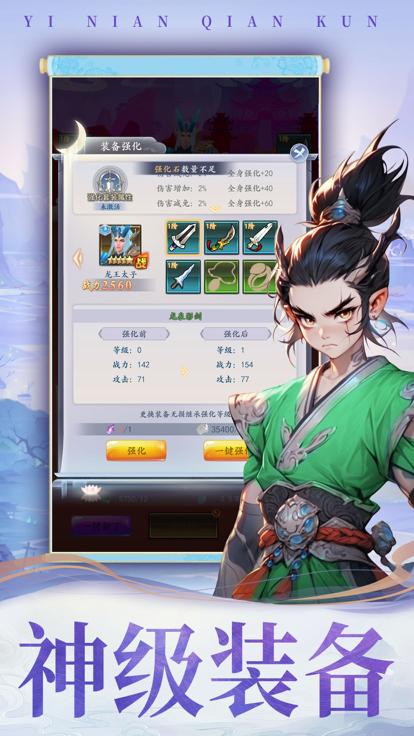 上古战纪七界封神